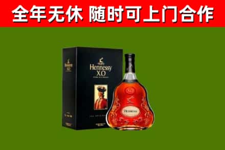 石景山烟酒回收轩尼诗XO.jpg