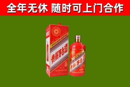 石景山烟酒回收生肖茅台.jpg