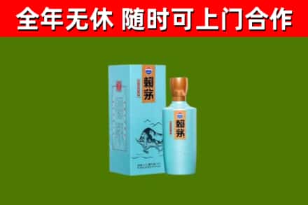 石景山烟酒回收纪念赖茅.jpg
