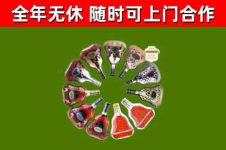 石景山烟酒回收XO洋酒.jpg